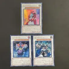 遊戯王　極神皇トール　ロキ　極神聖帝オーディン　ウルトラ各1枚