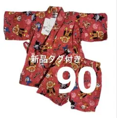 新品 タグ付き 90 アンパンマン 浴衣 甚平 キャラクター ベビー 子供
