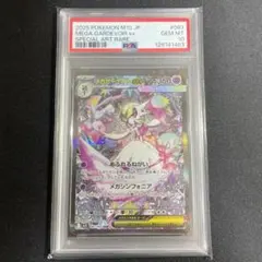 ポケモンカード　メガサーナイトex SAR PSA10 鑑定品