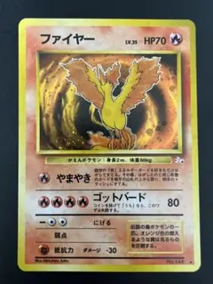 2026年最新】旧ポケモンカード ファイヤーの人気アイテム - メルカリ