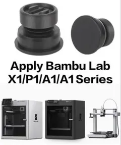 バンブーラボ　A1 A1mini 対応　防振ゴム脚　vfx⑤