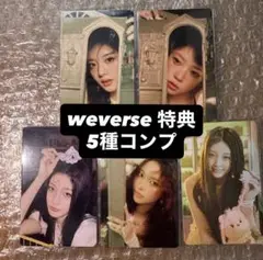 ILLIT 時よ止まれ トレカ weverse 特典 コンプ③
