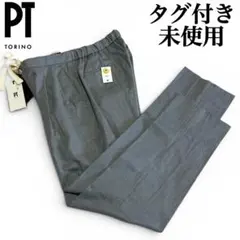 未使用 PT TORINO DELUXE COTTON イージースラックスのサムネイル