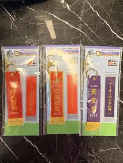 タイトーくじ 競馬 フライトタグ E賞3種セットのサムネイル