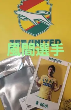 ⚽ジェフ千葉 シークレットチェキ風アクリルキーホルダー 風間 横山 鳥海 田中