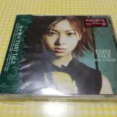 倉木麻衣／FAIRY TALE　CD未開封