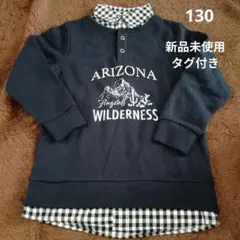 トレーナー キッズ 130