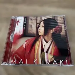 2025年最新】渡月橋 君想ふの人気アイテム - メルカリ