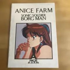 2026年最新】アニス・ファームの人気アイテム - メルカリ