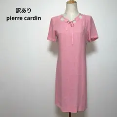 訳あり pierre cardin ピエールカルダン ピンク 半袖ワンピース 9のサムネイル