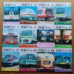 鉄道ファン 14冊まとめ 1978～2003年 交友社 鉄道雑誌 鉄道ファン 14冊まとめ 1978～2003年 交友社 鉄道雑誌 - メルカリ