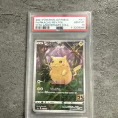 ピカチュウ Classic リザードン＆ホウオウexデッキ(CLL) キラ 0