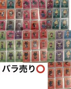 あつ森 amiibo SP まとめ売り カード あつまれどうぶつの森