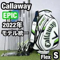 EPIC エピック キャロウェイ ゴルフ クラブセット メンズ　初心者 右利きのサムネイル