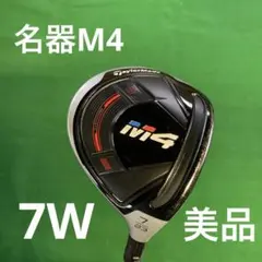 2026年最新】テーラーメイド m4 fubukiの人気アイテム - メルカリ
