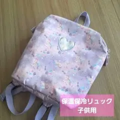 子供用　保冷　保温　リュック　ユニコーン柄　ゆめかわ　紫　ピンク　西松屋のサムネイル