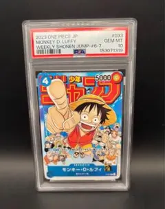 2026年最新】ルフィ psa10 ジャンプの人気アイテム - メルカリ