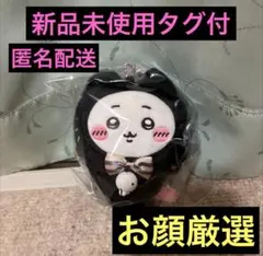 ちいかわ ハロウィン マスコット 黒猫 新品