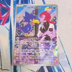 【値下げしてます！】ポケモンカード ロケット団のヤミカラス AR