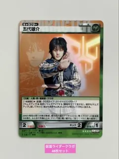 2026年最新】五代雄介の人気アイテム - メルカリ