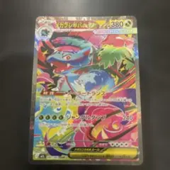 メガフシギバナsar