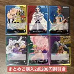 ワンピースカード　謀略の王国リーダーカードノーマルのサムネイル