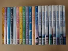 極美品☘️　北の国から　DVD　全２１巻セット　一部未開封 極美品☘️ 北の国から DVD 全21巻セット 一部未開封 - メルカリ