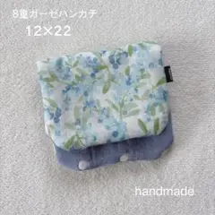 ［201］8重ガーゼハンカチ 3枚 ハンドメイド