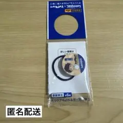 ハイキュー　エアーサロンパス　ノベルティ　オリジナルボトルマーカー　及川徹　1点