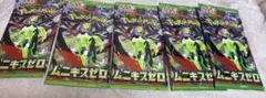 ⭐️期間限定ポケモンカード ムニキスゼロ バラ5パック