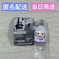 リゼロ ドットフィギュアチャーム エミリア ガチャガチャ