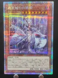 2025年最新】迷宮の白銀姫 プリシクの人気アイテム - メルカリ