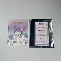 サンリオ sanrio キャラクター大賞 感謝状 カード クロミ