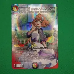 美品】頂上連結ロッドゾージア5th プロモ - メルカリ