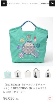 りんご様専用 Ball＆Chain(ボールアンドチェーン) エコバッグ 刺繍 M