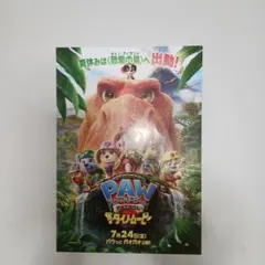 パウ・パトロール ザ・ダイノムービー 映画チラシ
