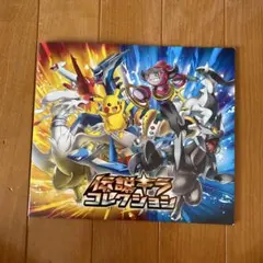 ポケモンカード 伝説キラコレクション 光輪の超魔神フーパ アルバム