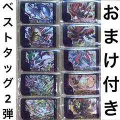 ポケモンフレンダ　ベストタッグ2弾　スーパートレジャー　コンプリート　おまけ付き