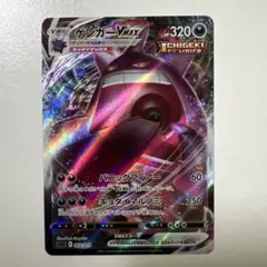 2026年最新】ゲンガーVMAX 002/019の人気アイテム - メルカリ