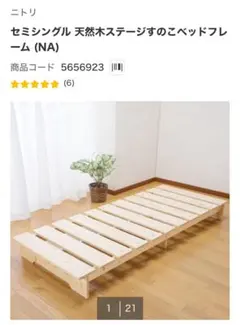 ニトリ 折りたたみベッド たのメル便発送 - メルカリ