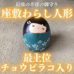 2026年最新】座敷わらし こけしの人気アイテム - メルカリ
