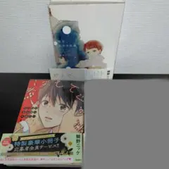 鯛野ニッケ/ 2冊セット まとめ バラ売り可