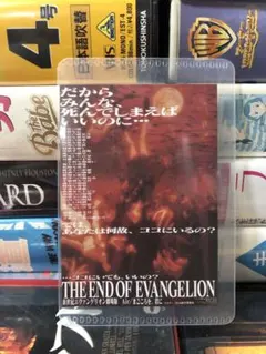 新世紀エヴァンゲリオン Air/まごころを、君に　入場者特典ステッカー