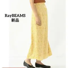 【新品】Ray BEAMS フラワー 花柄　プリント ロングスカート　レディースのサムネイル
