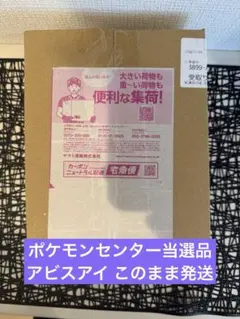 メガドリームexBOXシュリンク付き未開封品 - メルカリ