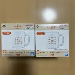 【最終値下げ】パンどろぼう 一番くじ C賞 ペアマグカップ2個