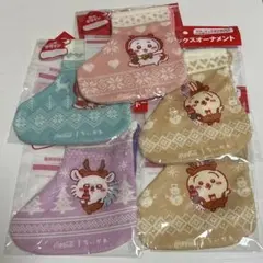 ちいかわ　クリスマスソックスオーナメント　4種セット　未使用品