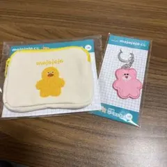 ドキドキくじ　mojojojoくじ　D賞　相良織ポーチ　F賞刺繍ホルダー