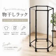 省スペース　キャスター　ハンガーラック　洋服ラック　コンパクト　頑丈　ワンルームのサムネイル