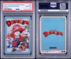 ドラゴンボール イタジャガ 孫悟空 ブルマ クリリン 5-29 CR psa10